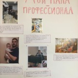 «День отца в России»